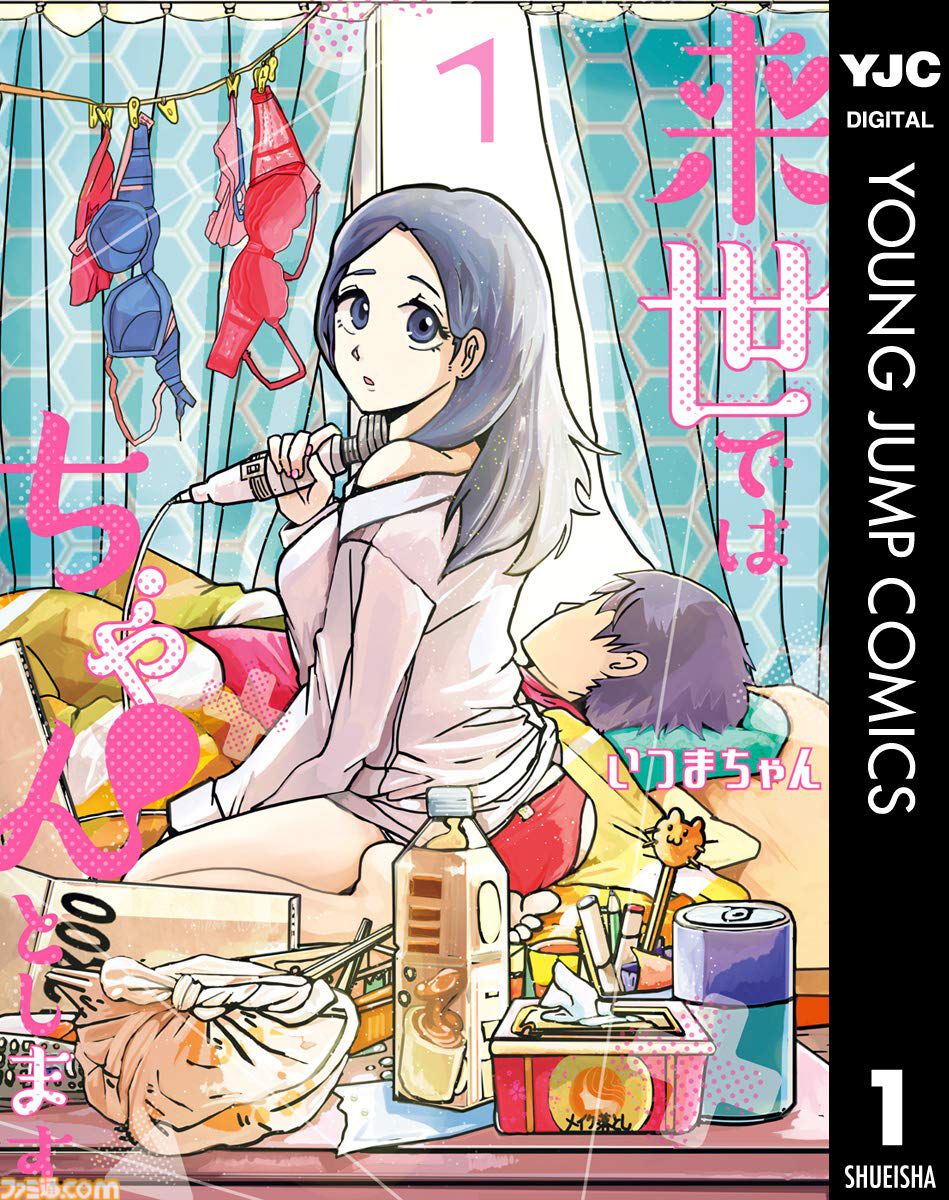 『呪術廻戦』『斉木楠雄のΨ難』序盤巻が無料公開、『ラジエーションハウス』『超人X』は1巻100円。Kindleで集英社100周年記念セールが開催中