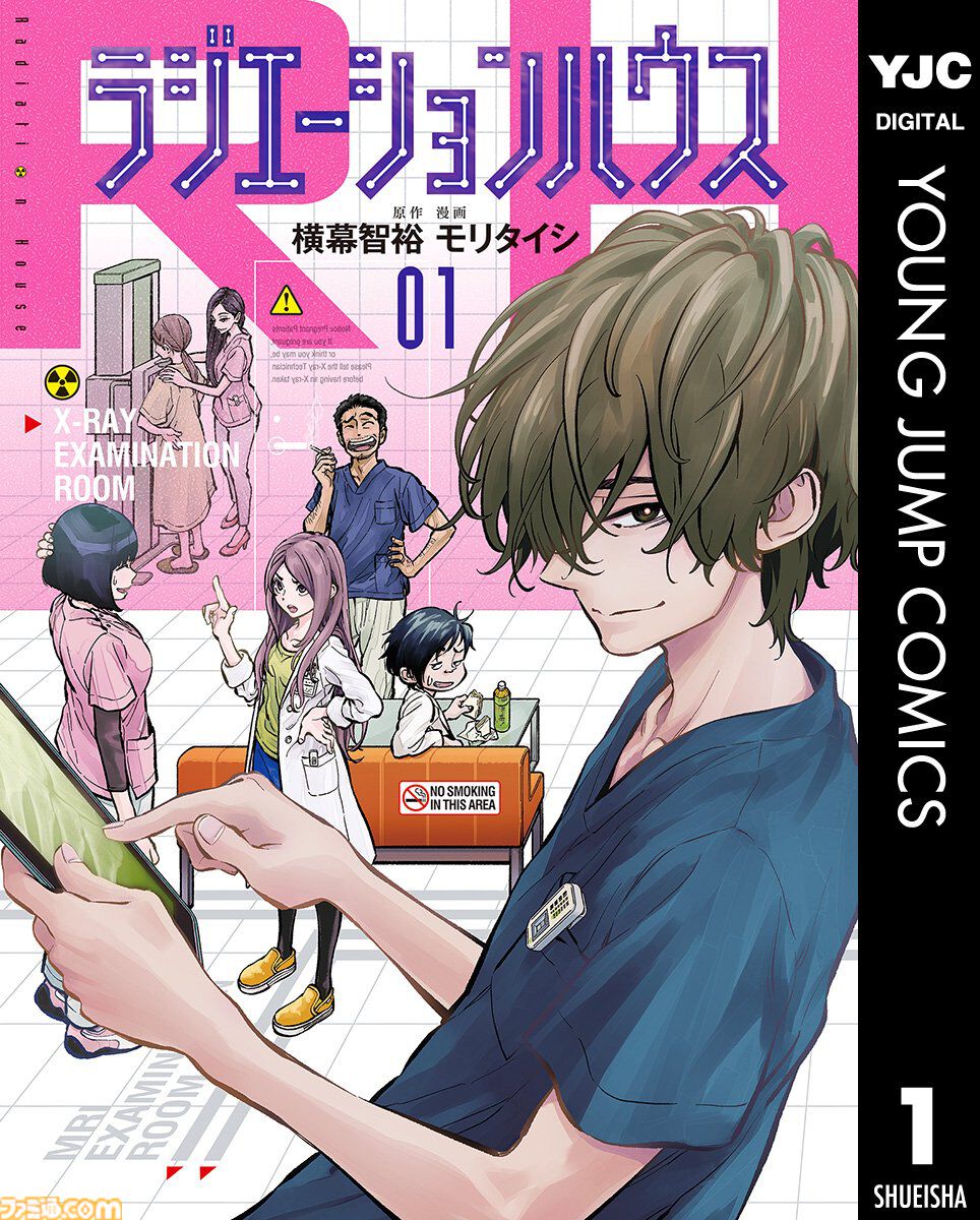 『呪術廻戦』『斉木楠雄のΨ難』序盤巻が無料公開、『ラジエーションハウス』『超人X』は1巻100円。Kindleで集英社100周年記念セールが開催中