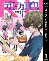 『呪術廻戦』『斉木楠雄のΨ難』序盤巻が無料公開、『ラジエーションハウス』『超人X』は1巻100円。Kindleで集英社100周年記念セールが開催中