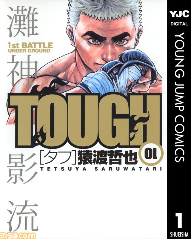 『呪術廻戦』『斉木楠雄のΨ難』序盤巻が無料公開、『ラジエーションハウス』『超人X』は1巻100円。Kindleで集英社100周年記念セールが開催中