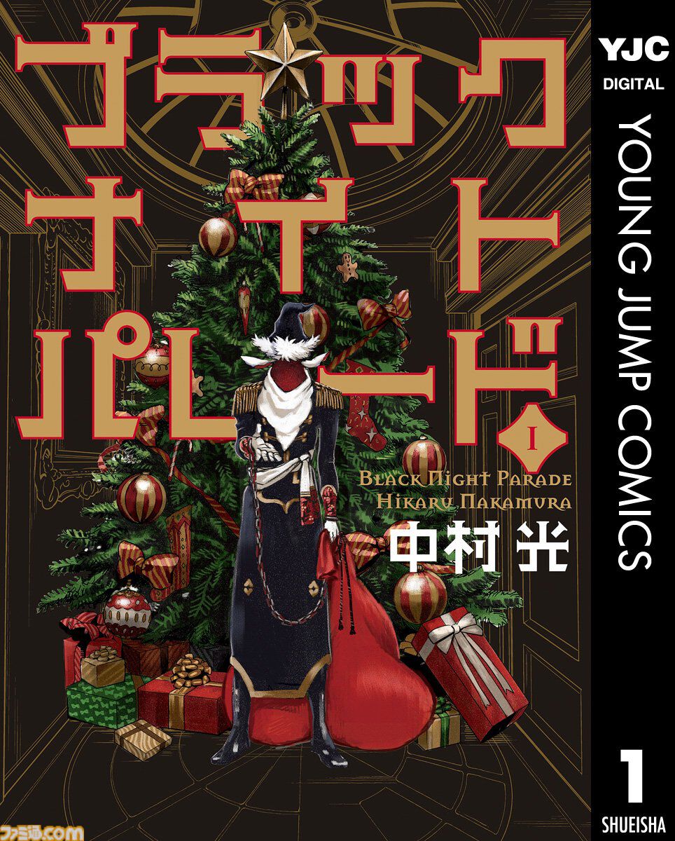 『呪術廻戦』『斉木楠雄のΨ難』序盤巻が無料公開、『ラジエーションハウス』『超人X』は1巻100円。Kindleで集英社100周年記念セールが開催中
