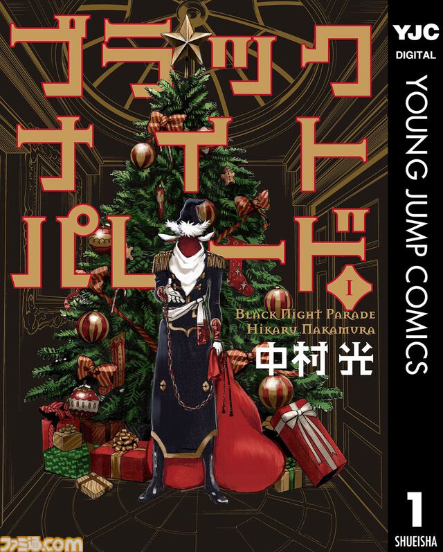 『呪術廻戦』『斉木楠雄のΨ難』序盤巻が無料公開、『ラジエーションハウス』『超人X』は1巻100円。Kindleで集英社100周年記念セールが開催中