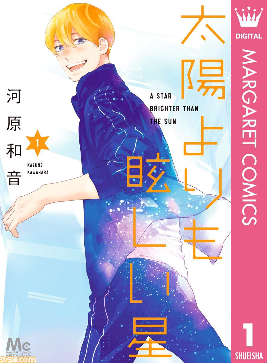 『呪術廻戦』『斉木楠雄のΨ難』序盤巻が無料公開、『ラジエーションハウス』『超人X』は1巻100円。Kindleで集英社100周年記念セールが開催中