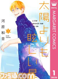『呪術廻戦』『斉木楠雄のΨ難』序盤巻が無料公開、『ラジエーションハウス』『超人X』は1巻100円。Kindleで集英社100周年記念セールが開催中