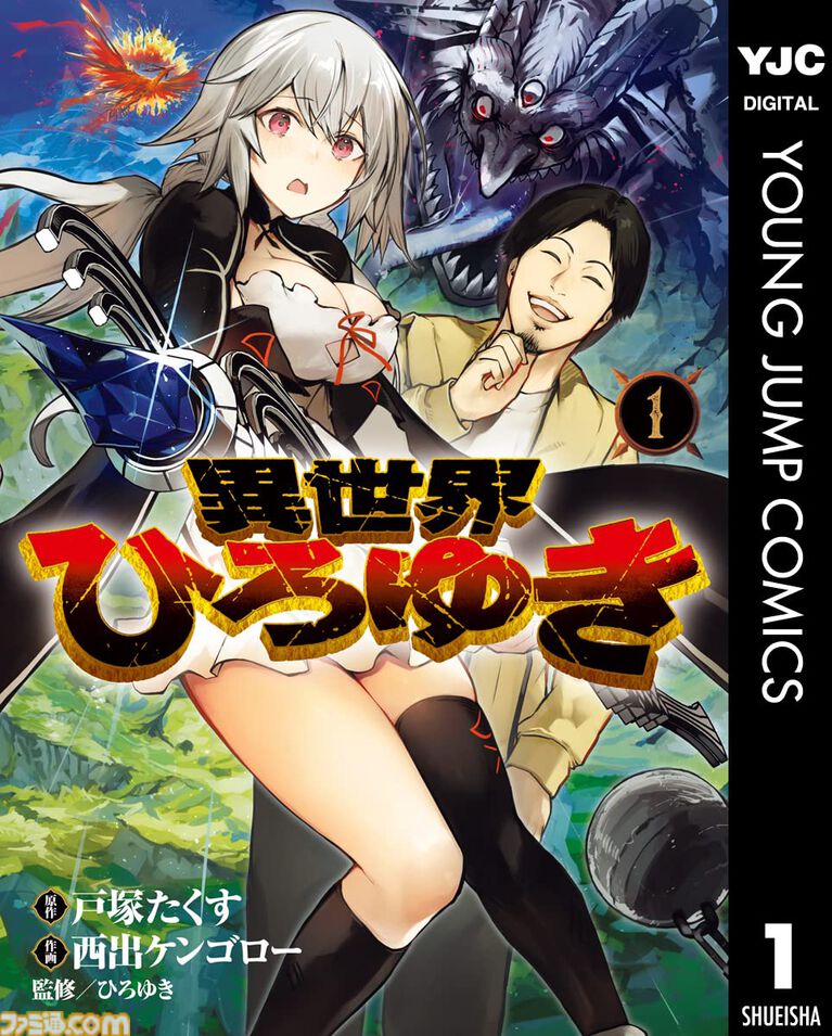 『呪術廻戦』『斉木楠雄のΨ難』序盤巻が無料公開、『ラジエーションハウス』『超人X』は1巻100円。Kindleで集英社100周年記念セールが開催中