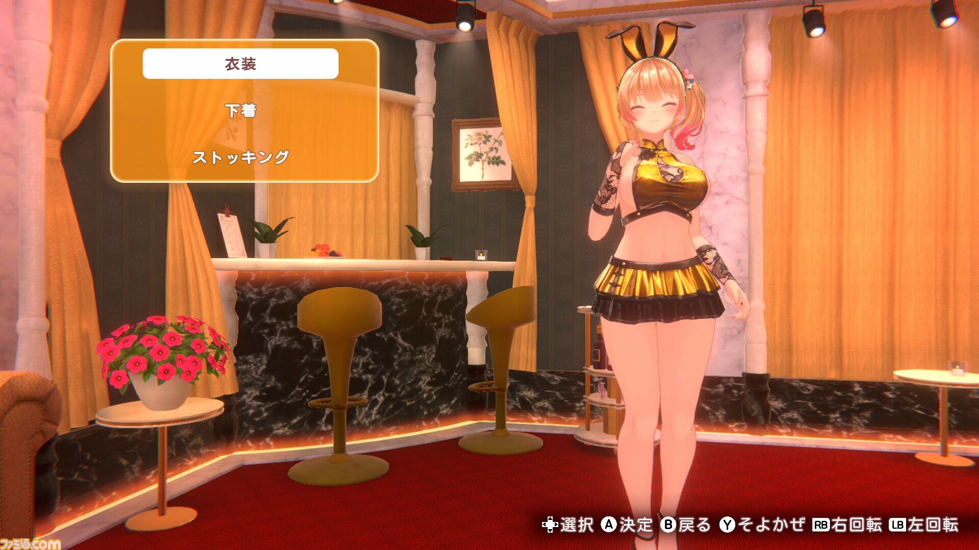 『バニーガーデン2』主題歌をキャストが歌って踊ってくれるスペシャルカラオケが登場。新規衣装も追加されるDLC第1弾が本日（5/7）より配信開始