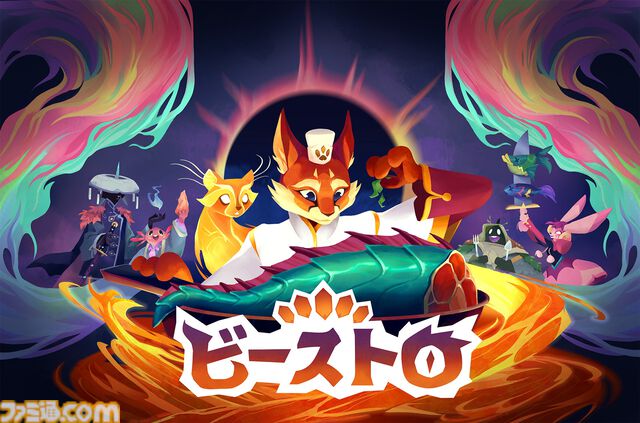 『Beastro ビーストロ』キツネシェフによる“食堂経営×デッキ構築”アドベンチャー、6月12日発売決定。作った料理をカードにして冒険者たちを支えよう