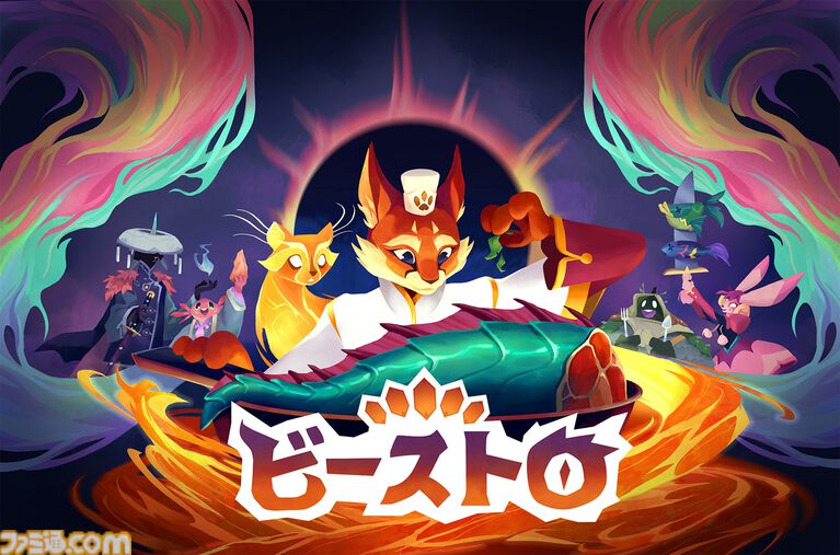 『Beastro ビーストロ』キツネシェフによる“食堂経営×デッキ構築”アドベンチャー、6月12日発売決定。作った料理をカードにして冒険者たちを支えよう