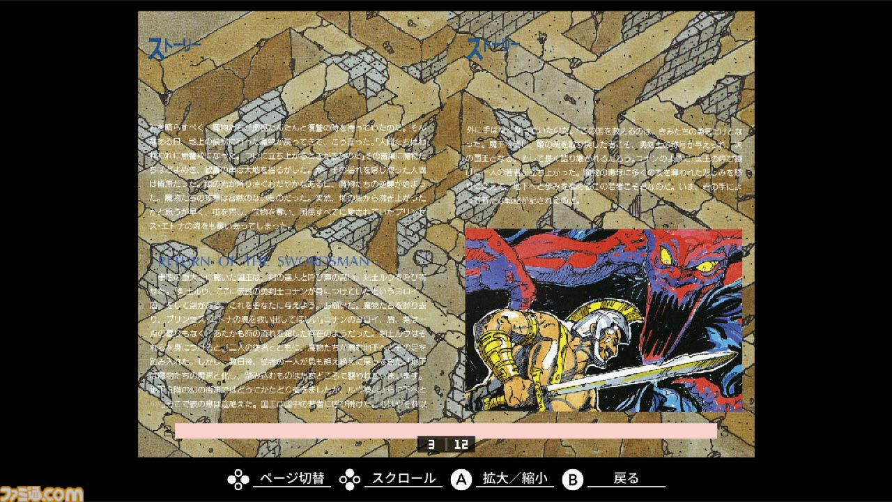 ディープダンジョン 魔洞戦記 MSX』コンシューマーでも人気を博した