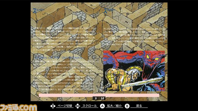 『ディープダンジョン 魔洞戦記 MSX』冒険者となり姫を救出する名作3DダンジョンRPGがSwitchで本日（5/7）より配信【EGGコンソール】