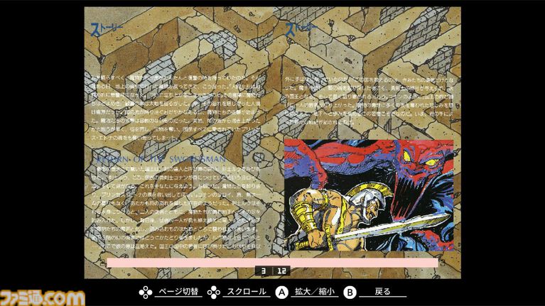 『ディープダンジョン 魔洞戦記 MSX』冒険者となり姫を救出する名作3DダンジョンRPGがSwitchで本日（5/7）より配信【EGGコンソール】
