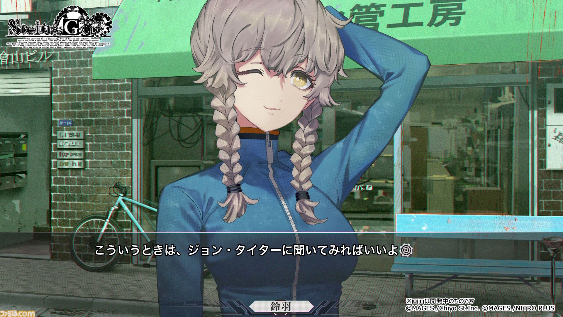 画像ページ (16/46) 【シュタゲ】『シュタインズ・ゲート リブート