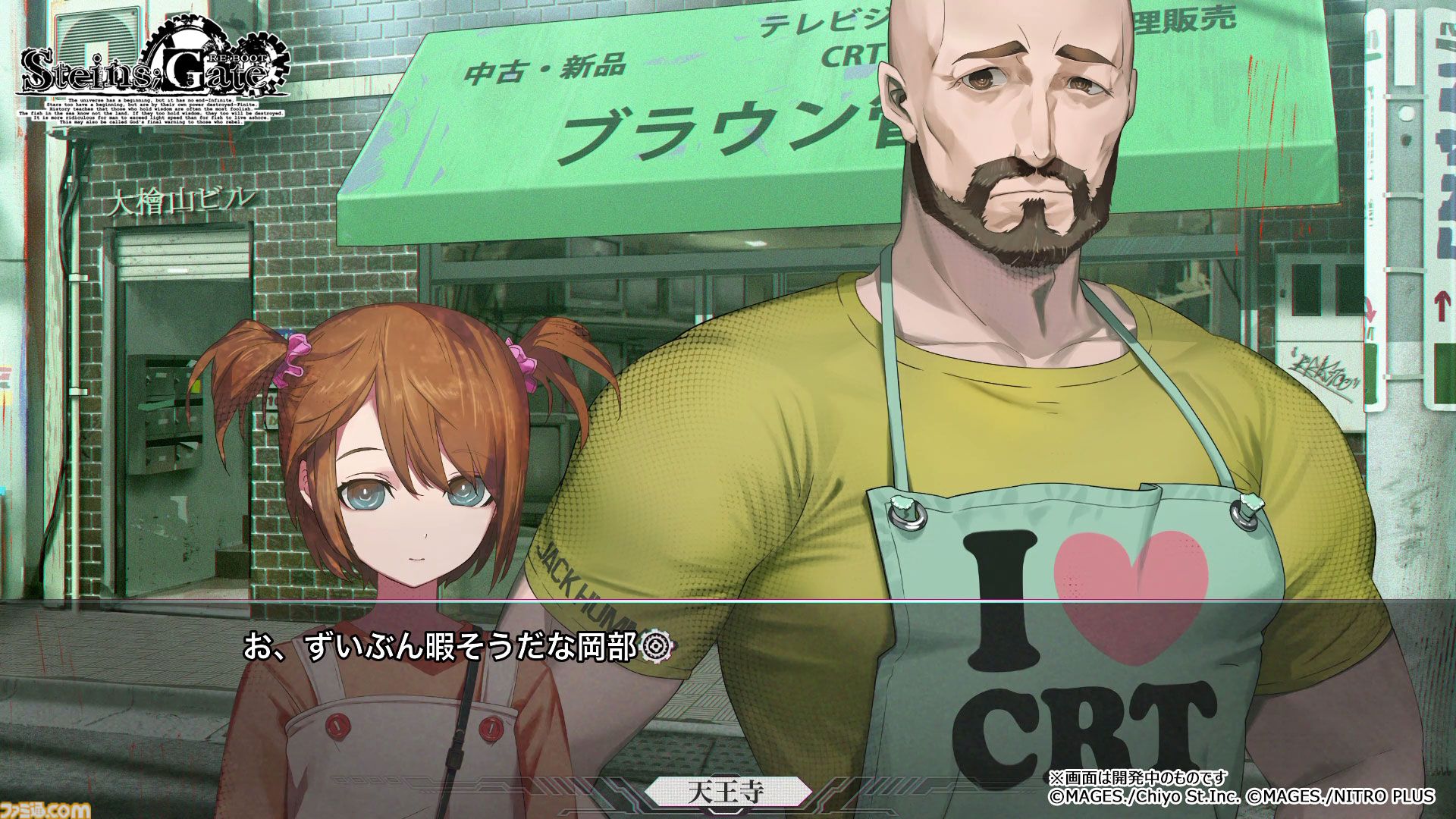 画像ページ (19/46) 【シュタゲ】『シュタインズ・ゲート リブート