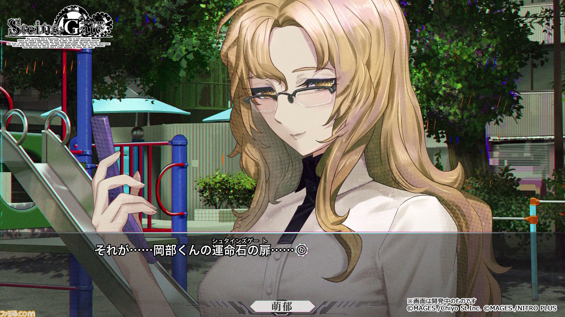 画像ページ (22/46) 【シュタゲ】『シュタインズ・ゲート リブート