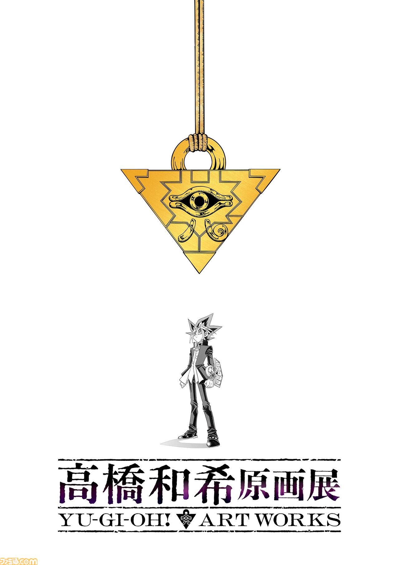 画像ページ (1/3) 『遊戯王』高橋和希氏の原画展が開催決定。直筆原画 