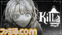 東映ゲームズが『KILLA』『HINO』『DEBUG NEPHEMEE』の試遊台を“ビットサミット パンチ”に出展。試遊者には限定ノベルティプレゼント