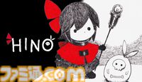 東映ゲームズが『KILLA』『HINO』『DEBUG NEPHEMEE』の試遊台を“ビットサミット パンチ”に出展。試遊者には限定ノベルティプレゼント