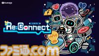 『Re:Connect』AIの“ココロのバグ”を修復し、世界の異変に迫るパズルアドベンチャーが面白そう。序盤の物語を体験できるデモ版が本日（5/8）配信