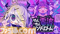 『PUKEY GODDESS SHOT TRICK』話題のロシアンルーレット×飲みサバイバル、Steamウィッシュリスト登録数が20万件を突破。魅惑的な“お酒の悪魔”に世界中が釘付け