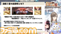 夜見さん、叶さん、ルンルンさんに聞いた“にじグラブル団”の足跡とこれから。にじさんじに広がる『グラブル』の輪、初心者も古戦場を走る立派な騎空士に【インタビュー】