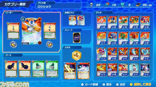 『メダロット カードロボトルRB』射撃や格闘など戦術に合わせてデッキを構築！ 駆け引きが熱いカードバトルや3つのゲームモードなど、注目ポイントを紹介【先出し週刊ファミ通