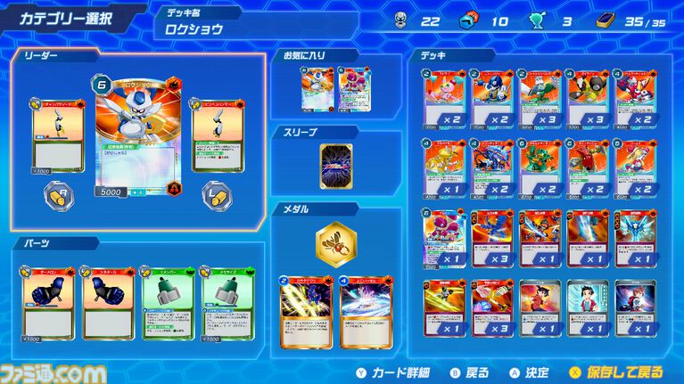『メダロット カードロボトルRB』射撃や格闘など戦術に合わせてデッキを構築！ 駆け引きが熱いカードバトルや3つのゲームモードなど、注目ポイントを紹介【先出し週刊ファミ通