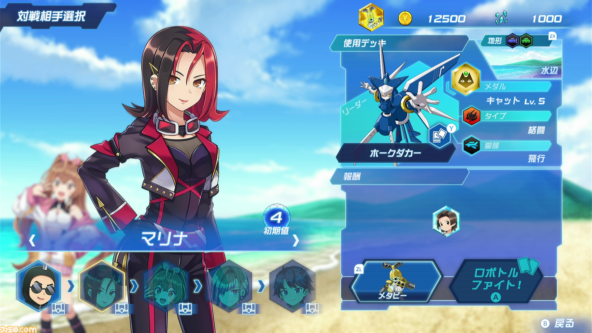 メダロット カードロボトルRB』射撃や格闘など戦術に合わせてデッキを
