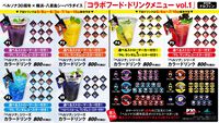 『ペルソナ』八景島シーパラダイスコラボは本日（5/8）より開始！ 『P4』イルカショー、『P5』仕様アトラクション、歴代楽曲で演出される花火ショーなど盛りだくさん