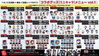 『ペルソナ』八景島シーパラダイスコラボは本日（5/8）より開始！ 『P4』イルカショー、『P5』仕様アトラクション、歴代楽曲で演出される花火ショーなど盛りだくさん
