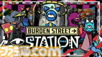 『Burden Street Station』奇妙な世界で人格を収集していく変身アドベンチャーが5月21日にSteamで発売。会話中に姿を変えれば新たな選択肢が生まれる
