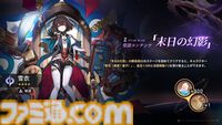 【崩壊：スターレイル】Ver.2.3予告番組“さよなら、ピノコニー”まとめ。新キャラ“ホタル”が実装、ガチャ情報、アプデ、新イベントなど【随時更新】