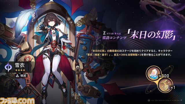 【崩壊：スターレイル】Ver.2.3予告番組“さよなら、ピノコニー”まとめ。新キャラ“ホタル”が実装、ガチャ情報、アプデ、新イベントなど【随時更新】