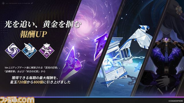 【崩壊：スターレイル】Ver.2.3予告番組“さよなら、ピノコニー”まとめ。新キャラ“ホタル”が実装、ガチャ情報、アプデ、新イベントなど【随時更新】