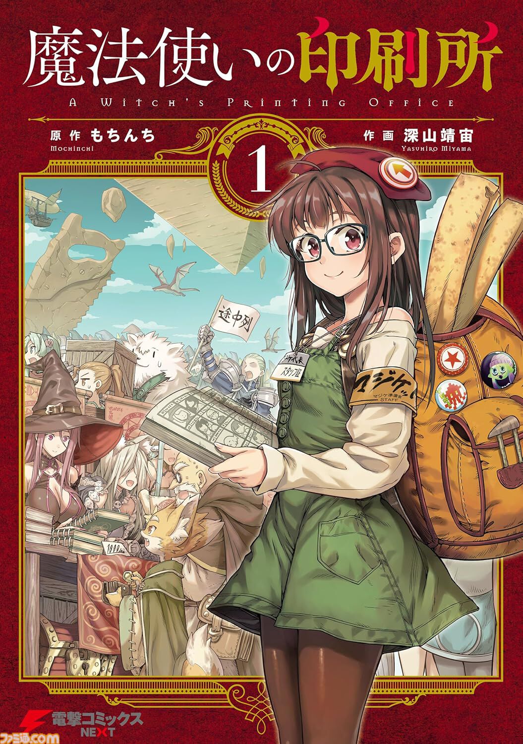 『魔法科』は1巻99円、『Fate/stay night』全20巻が3638円に。『SAO プログレッシブ』『青ブタ』なども対象、KADOKAWAのKindle本フェア開催中