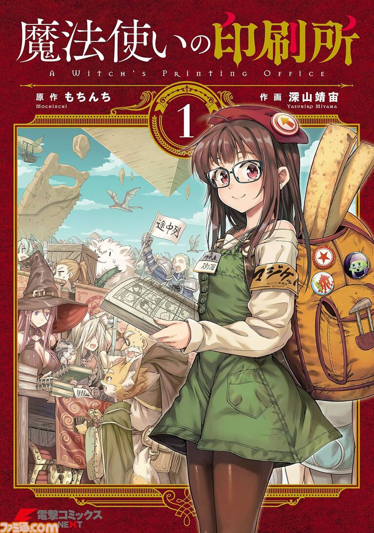 『魔法科』は1巻99円、『Fate/stay night』全20巻が3638円に。『SAO プログレッシブ』『青ブタ』なども対象、KADOKAWAのKindle本フェア開催中