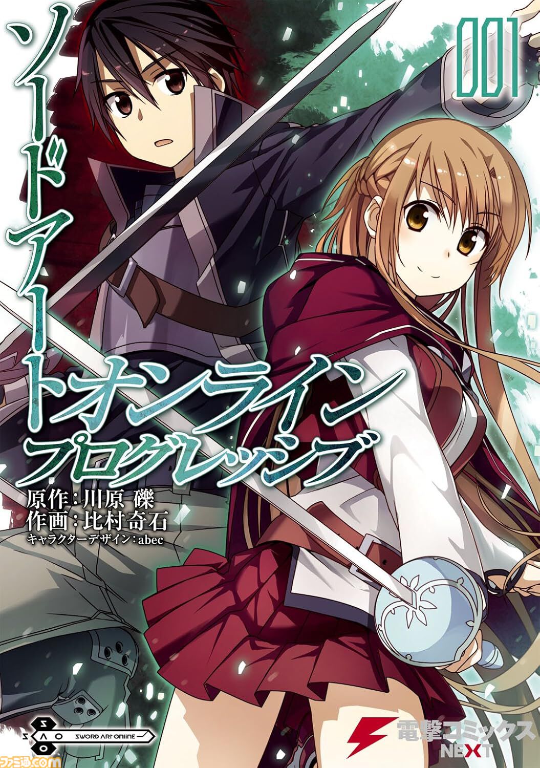 『魔法科』は1巻99円、『Fate/stay night』全20巻が3638円に。『SAO プログレッシブ』『青ブタ』なども対象、KADOKAWAのKindle本フェア開催中