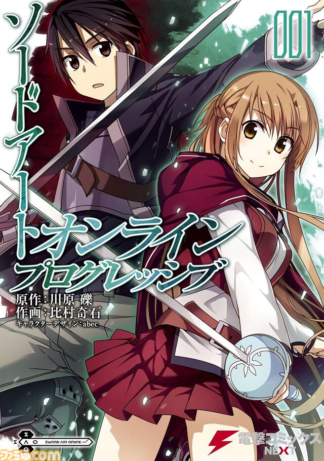 『魔法科』は1巻99円、『Fate/stay night』全20巻が3638円に。『SAO プログレッシブ』『青ブタ』なども対象、KADOKAWAのKindle本フェア開催中