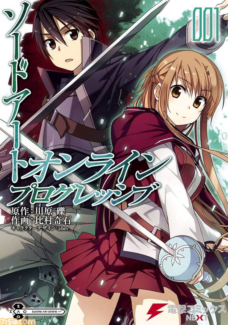 『魔法科』は1巻99円、『Fate/stay night』全20巻が3638円に。『SAO プログレッシブ』『青ブタ』なども対象、KADOKAWAのKindle本フェア開催中
