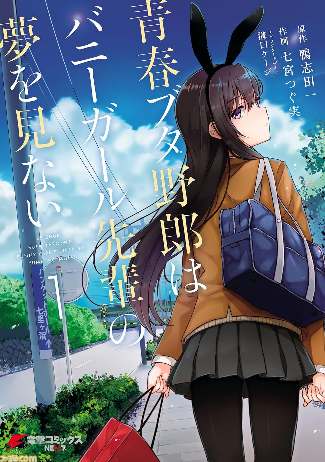 『魔法科』は1巻99円、『Fate/stay night』全20巻が3638円に。『SAO プログレッシブ』『青ブタ』なども対象、KADOKAWAのKindle本フェア開催中
