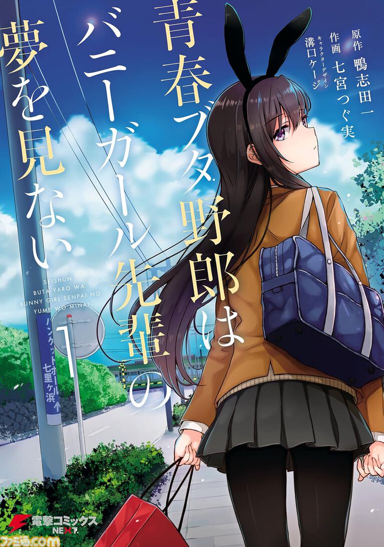 『魔法科』は1巻99円、『Fate/stay night』全20巻が3638円に。『SAO プログレッシブ』『青ブタ』なども対象、KADOKAWAのKindle本フェア開催中