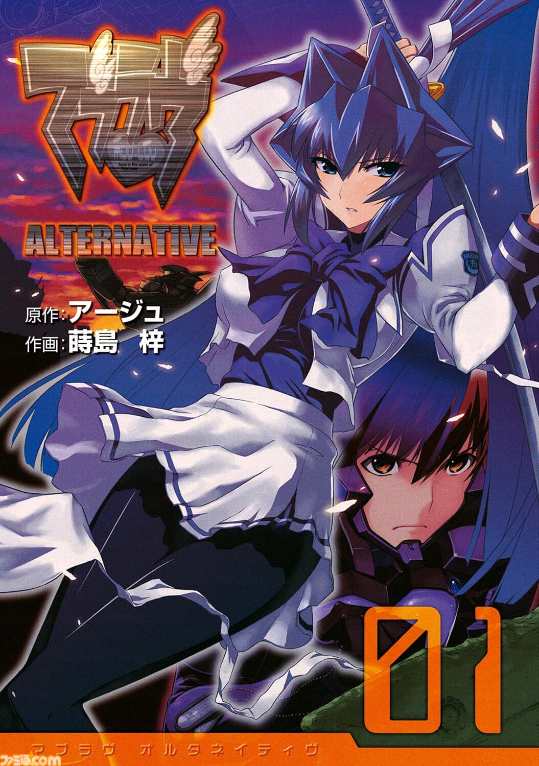 『魔法科』は1巻99円、『Fate/stay night』全20巻が3638円に。『SAO プログレッシブ』『青ブタ』なども対象、KADOKAWAのKindle本フェア開催中