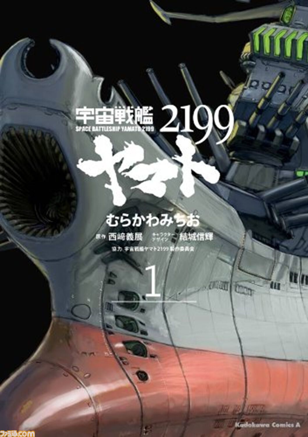 『魔法科』は1巻99円、『Fate/stay night』全20巻が3638円に。『SAO プログレッシブ』『青ブタ』なども対象、KADOKAWAのKindle本フェア開催中