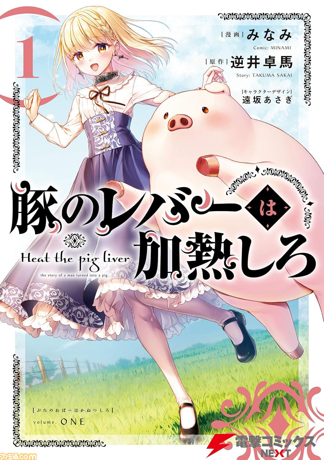 『魔法科』は1巻99円、『Fate/stay night』全20巻が3638円に。『SAO プログレッシブ』『青ブタ』なども対象、KADOKAWAのKindle本フェア開催中