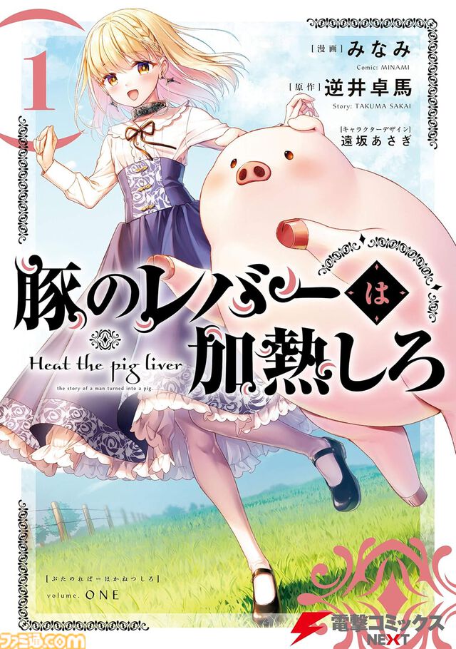 『魔法科』は1巻99円、『Fate/stay night』全20巻が3638円に。『SAO プログレッシブ』『青ブタ』なども対象、KADOKAWAのKindle本フェア開催中