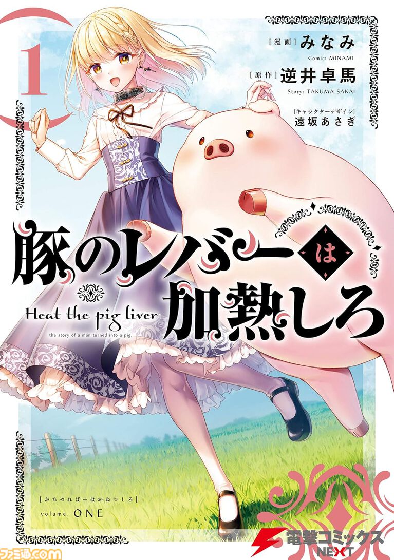 『魔法科』は1巻99円、『Fate/stay night』全20巻が3638円に。『SAO プログレッシブ』『青ブタ』なども対象、KADOKAWAのKindle本フェア開催中