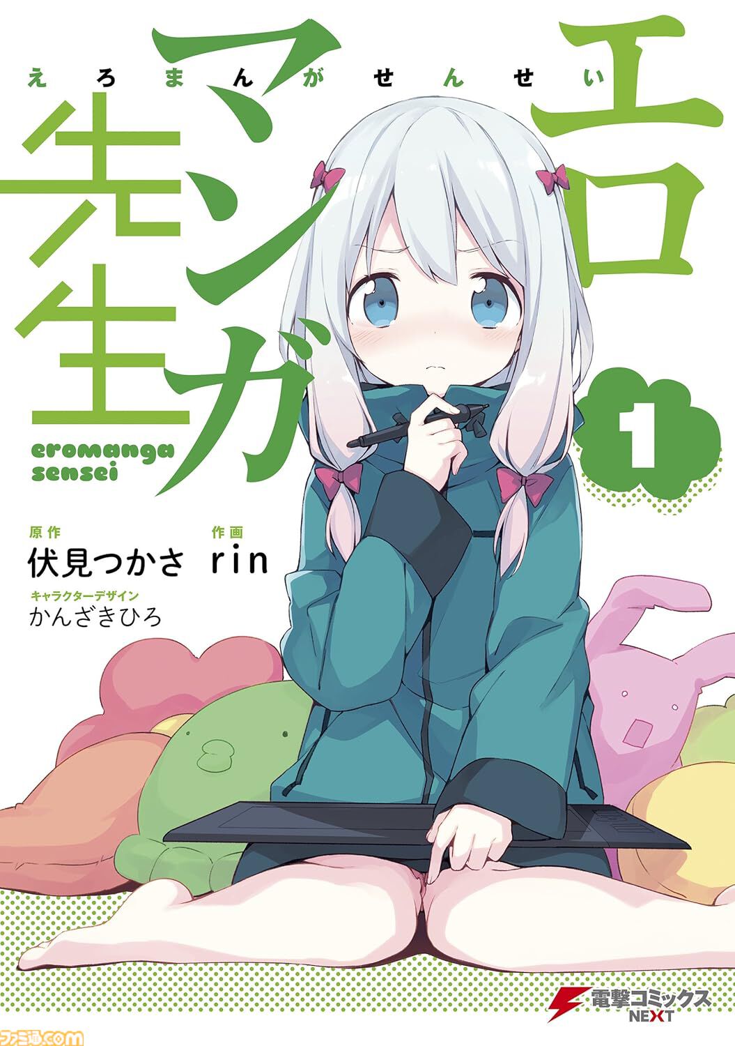 『魔法科』は1巻99円、『Fate/stay night』全20巻が3638円に。『SAO プログレッシブ』『青ブタ』なども対象、KADOKAWAのKindle本フェア開催中