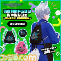 『家庭科のドラゴン』がVRChatに進出。アバターに着せて使えるエプロン&ジャージやナップサックを販売。“あのころ”の学校を模したワールドも展開