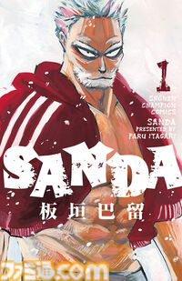 【Kindleセール】『弱ペダ』34巻まで各100円、『SANDA』全巻が99円均一に。『FGO material（マテリアル）』『Fate/Apocrypha』は70%オフでお買い得