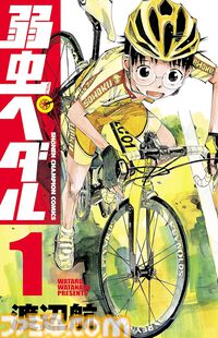 【Kindleセール】『弱ペダ』34巻まで各100円、『SANDA』全巻が99円均一に。『FGO material（マテリアル）』『Fate/Apocrypha』は70%オフでお買い得