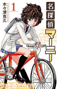 【Kindleセール】『弱ペダ』34巻まで各100円、『SANDA』全巻が99円均一に。『FGO material（マテリアル）』『Fate/Apocrypha』は70%オフでお買い得